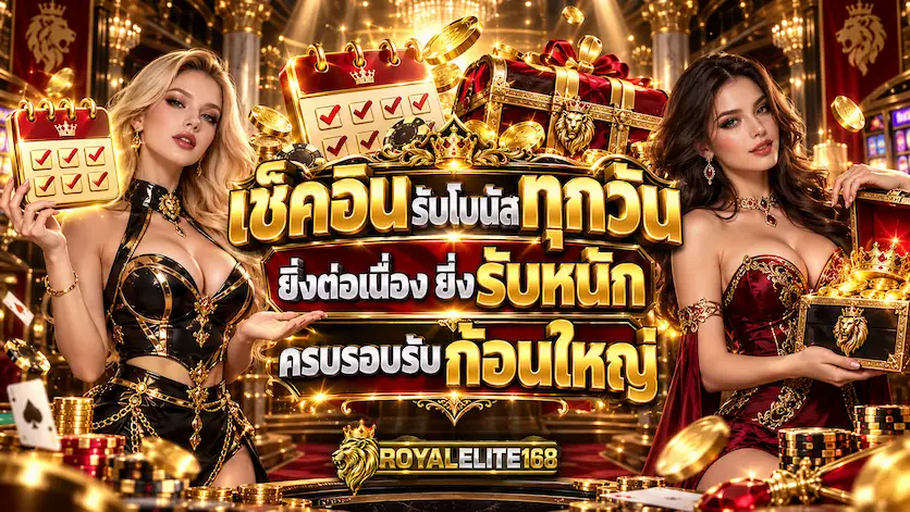 BANNER1-ROYALELITE168